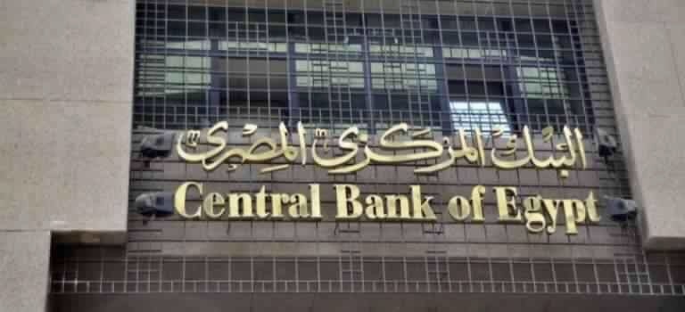   «المركزى» تعطيل العمل بكافة البنوك العاملة في مصر الأربعاء أول يناير 2020  