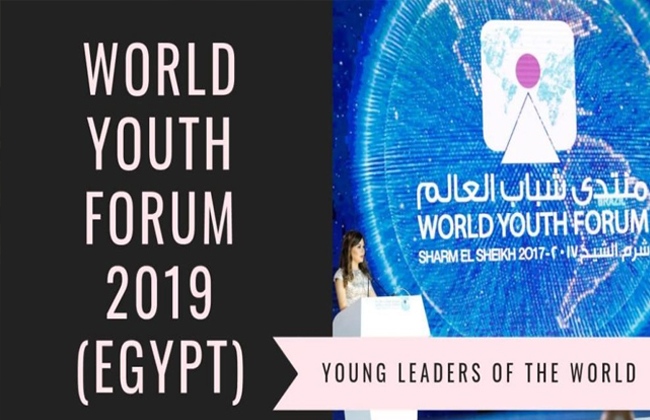   تقرير «الاستعلامات» لفعاليات الدورة الثالثة لمنتدى شباب العالم في مدينة شرم الشيخ