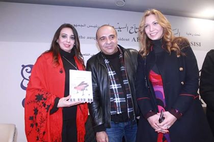   بالصور .. معرض الكتاب يشهد حفل توقيع كتاب «فؤاد الظاهرى مصرية الجذور وعالمية الإبداع»