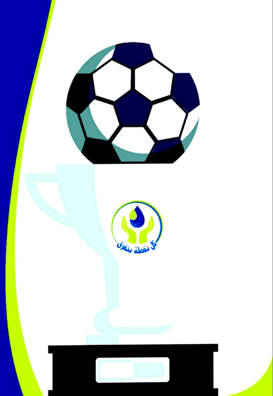   دورة في كرة القدم الخماسية بأسوان تحت شعار «كل نقطة بتفرق»