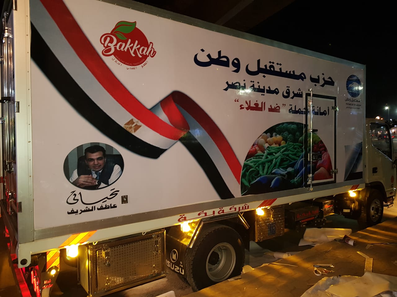   أمانة شرق مدينة نصر بمستقبل وطن تنظم مبادرة «ضد غلاء التجار»