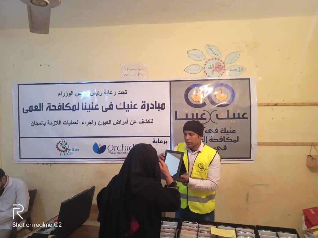   مبادرة «عنيك فى عنينا» تجرى الكشف على عيون 575 مواطن بمحافظة سوهاج