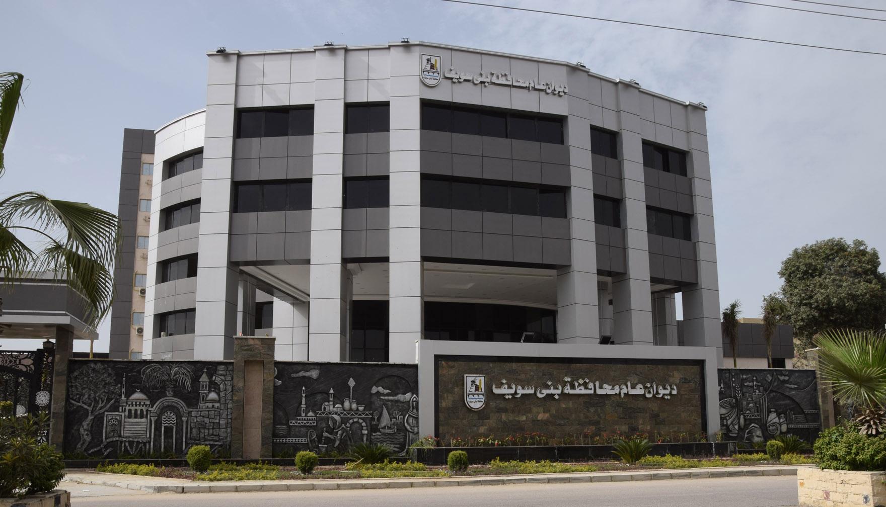   محافظة بني سويف تحذر من التعامل مع الأكاديميات والمراكز العلمية غير القانونية