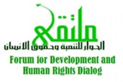   مؤسسة ملتقى الحوار للتنمية وحقوق الانسان تنعى شهداء القوات المسلحة بمدينة بئر العبد ‏
