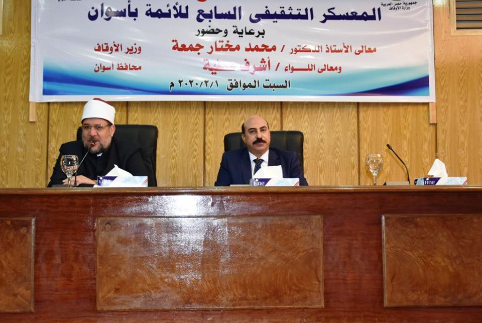   وزير الأوقاف ومحافظ أسوان يشهدان فعاليات المعسكر التثقيفى السابع للأئمة
