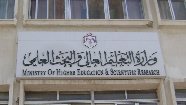 التعليم العالي تغلق كيانين وهميين بالقاهرة