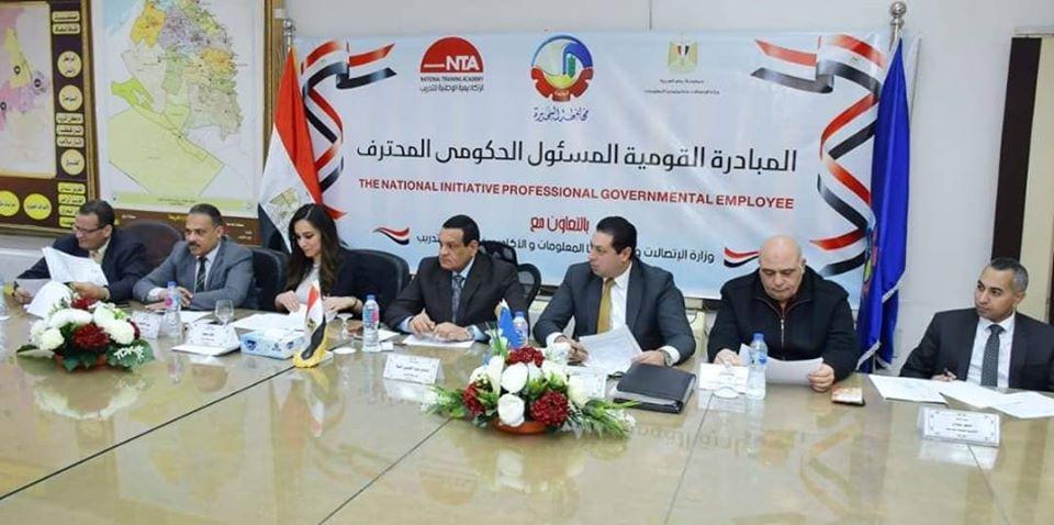   محافظة البحيرة تطلق لجنة لاختيار المرشحين للبرنامج التدريبى للمسؤل الحكومى