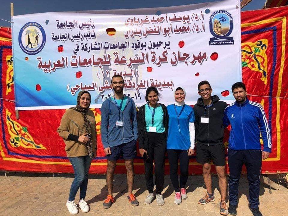   جامعة كفر الشيخ تشارك في مهرجان كرة السرعة بجامعة جنوب الوادى