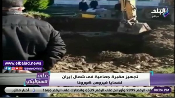   شاهد| أحمد موسى يعرض فيديو لكيفية تخلص إيران من جثث ضحايا كورونا