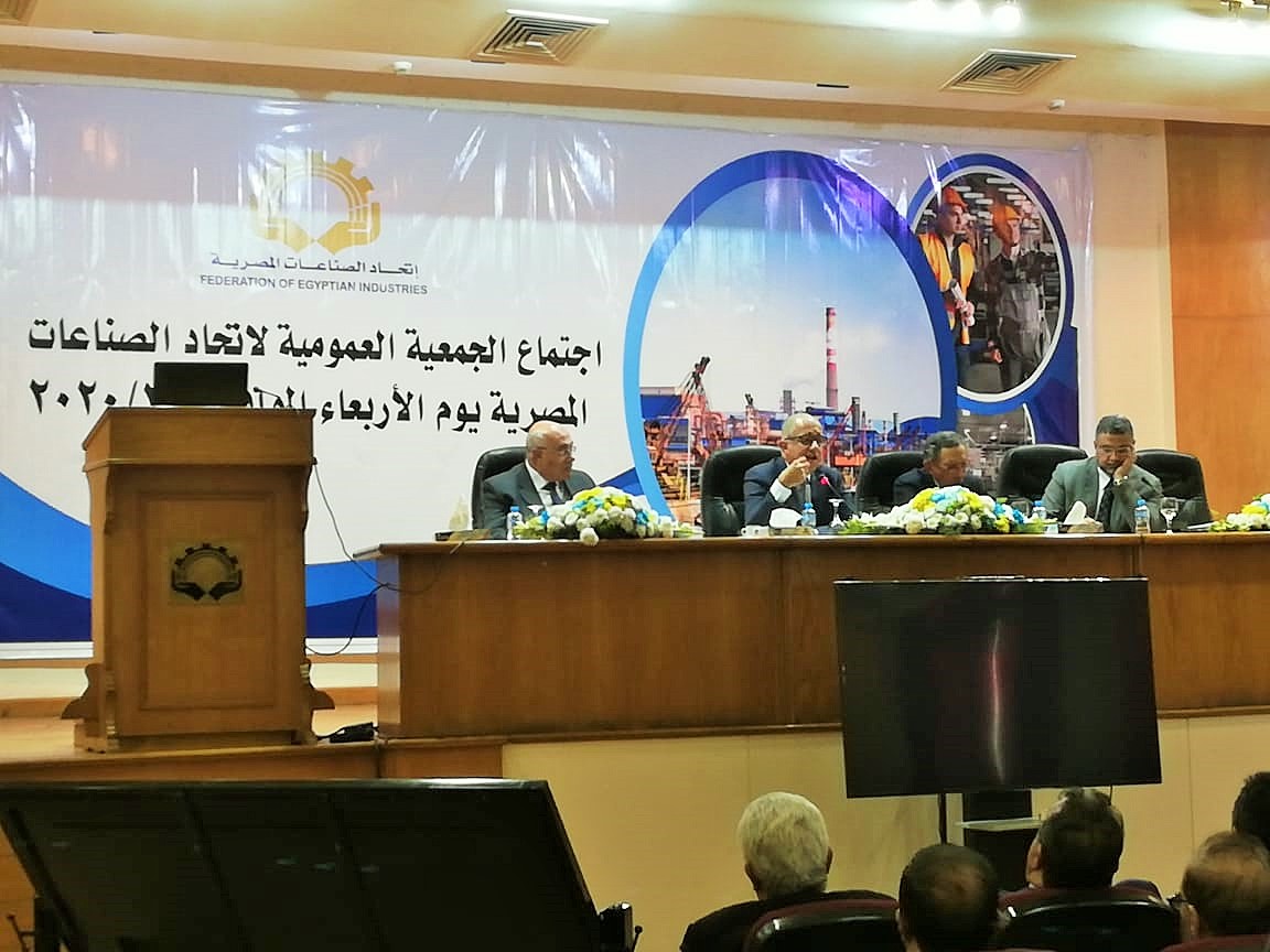   اتحاد الصناعات المصرية يعقد أول جمعية عمومية له في ظل قانون تنظيمه الجديد