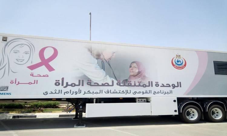   بروتوكول تعاون بين وزارة التعليم العالي والصحة والسكان لدعم مبادرة «دعم صحة المرأة المصرية»