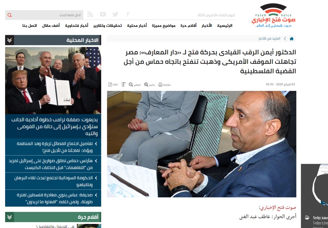   موقع صوت فتح الإخبارى يعيد نشر حوار الدكتور أيمن الرقب نقلا عن «دار المعارف»