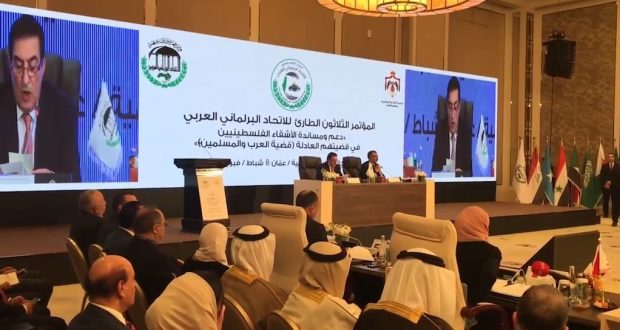   ننشر البيان الختامي الصادر عن المؤتمر الثلاثين الطارئ للاتحاد البرلماني العربي