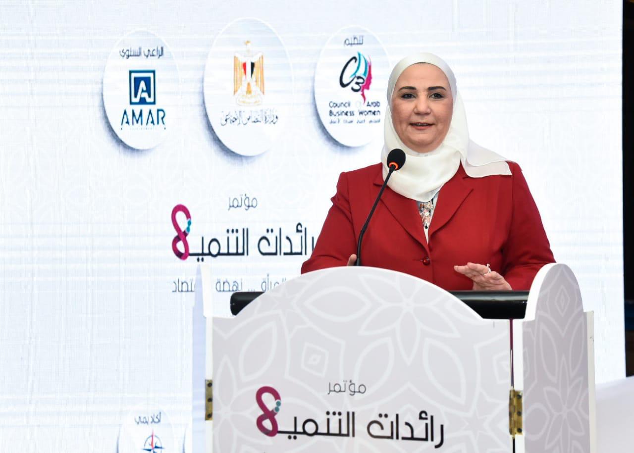   «القباج» تشهد مؤتمر المجلس العربي لسيدات الأعمال بعنوان «رائدات التنمية: ريادة المرأة - نهضة الاقتصاد»