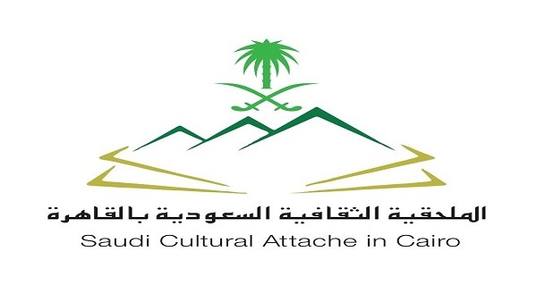   الملحقية الثقافية السعودية بالقاهرة تدعو الطلبة السعوديين للالتزام بالإجراءات الوقائية «بكورونا»