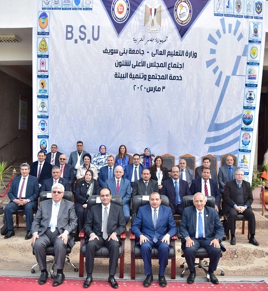   المجلس الأعلى لخدمة المجتمع وتنمية البيئة يعقد اجتماعه بجامعة بنى سويف