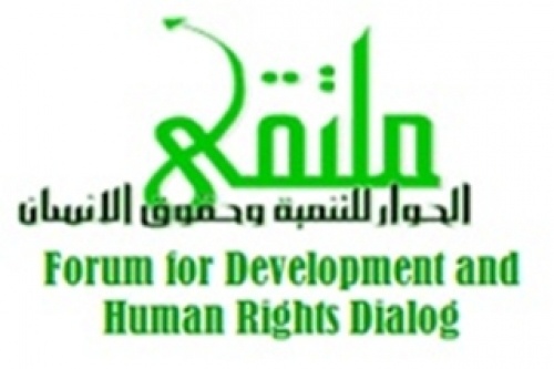   «ملتقى الحوار للتنمية وحقوق الإنسان» تطالب منظمة العمل الدولية ‏والفيفا بحماية العمالة الوافدة في قطر من خطر كورونا