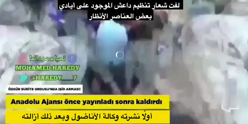   اضبط: «الأناضول» وكالة الأنباء الرسمية لتركيا تروج لإرهابى داعش| فيديو