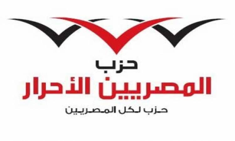   «المصريين الأحرار» ينعى اللواء أركان حرب خالد شلتوت