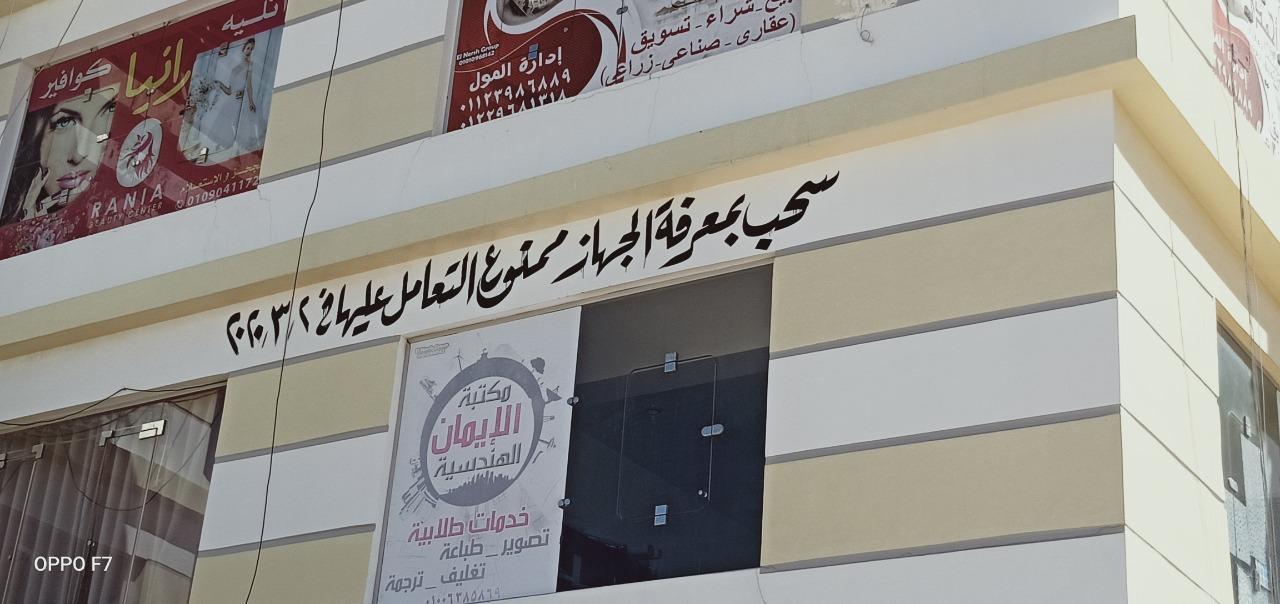   رئيس الجهاز: غلق واسترداد 164 محلاً مخالفاً بمدينة برج العرب الجديدة