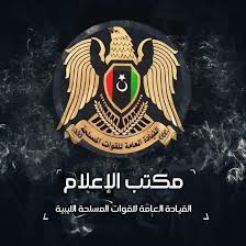   القيادة العامة للقوات المسلحة العربية الليبية تدعو لوقف القتال للأغراض الإنسانية لمواجهة وباء كورونا