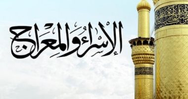   صيام الإسراء والمعراج جائز أم بدعة.. الإفتاء تجيب!!