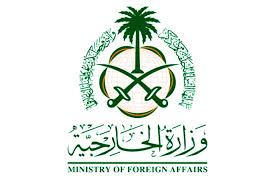   الخارجية السعودية تعلن تأجيل عقد القمتين «السعودية -الأفريقية ، والعربية - الأفريقية»