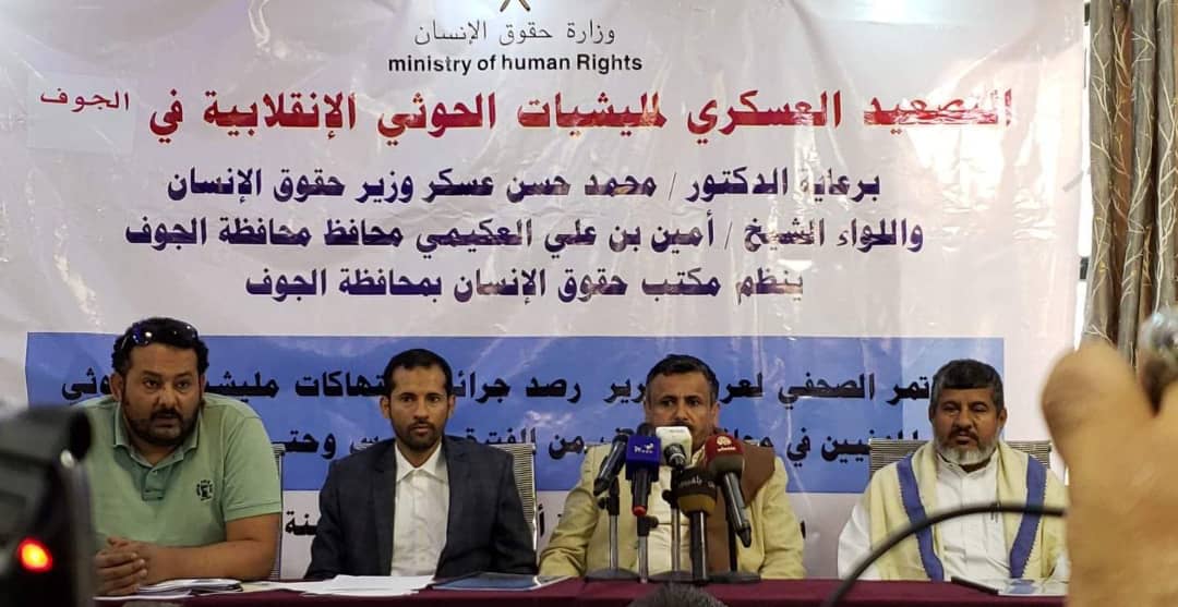   ميليشيا الحوثي ترتكب 55 ألف انتهاك بمحافظة الجوف خلال مارس