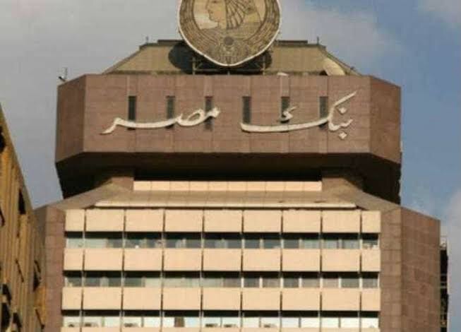   بوازع المسئولية بنك مصر يتبنى 3 مبادرات في مجال المسئولية المجتمعية