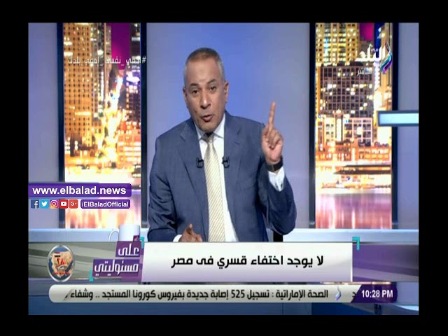   أحمد موسى: منظمات إخوانية إرهابية تدعي كذبا وجود اختفاء قسري في مصر