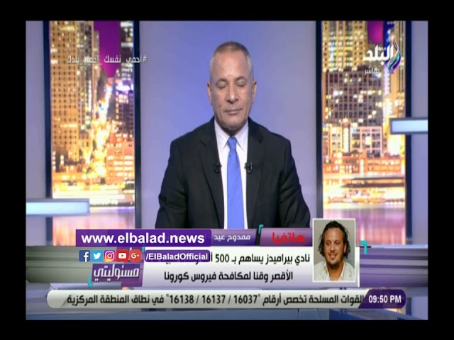   بيراميدز يطلق مبادرة ويتبرع بـ «٥٠٠ ألف» وحدة طبية لمكافحة فيروس كورونا