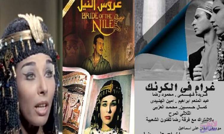   5 أفلام مصرية تدور حول الآثار.. فى اليوم العالمى للتراث