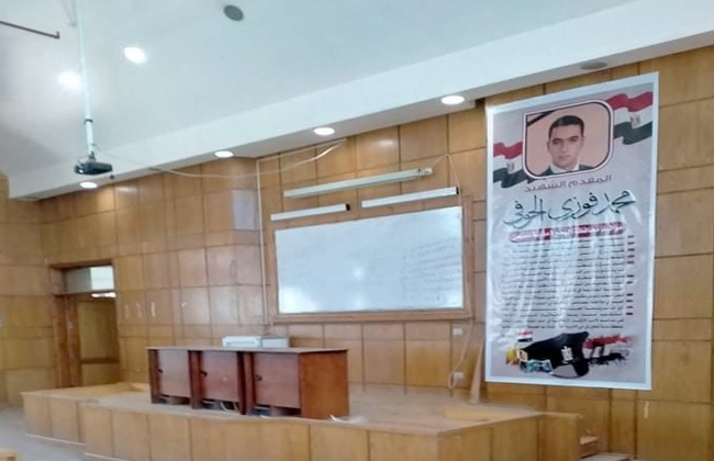   جامعة دمنهور تطلق اسم الشهيد محمد فوزي الحوفي على أحد مدرجات كلية التربية