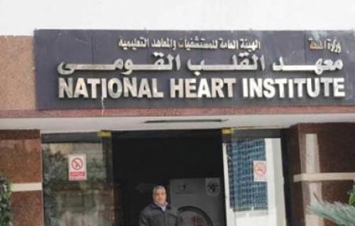   مستشفى معهد القلب يكشف تفاصيل إصابة طبيب بكورونا وإحالته للعزل