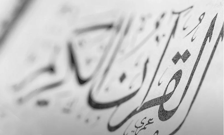   تعرف على صاحبة سورة الممتحنة