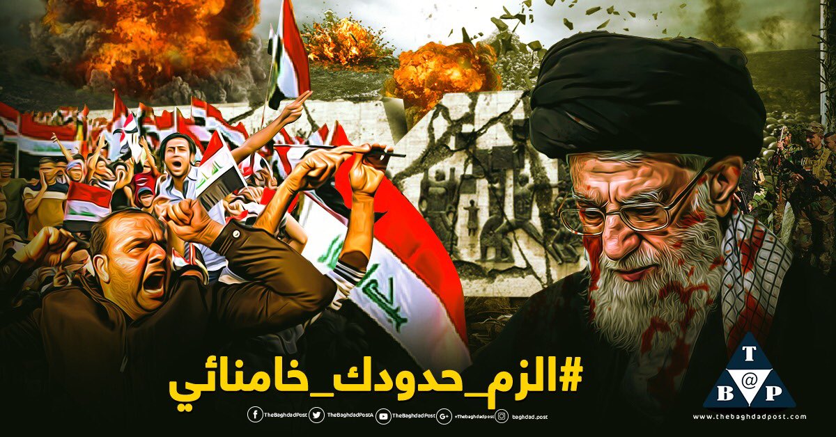   انتفاضة أليكترونية عراقية ضد مرشد إيران: الزم حدودك يا خامنئى