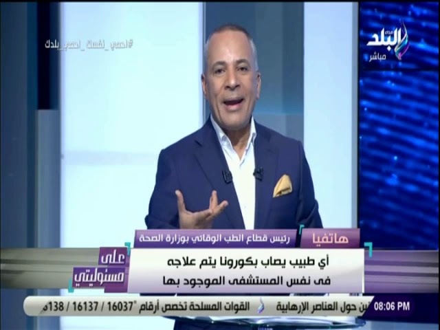 علاء عيد: محاولات للنيل من وزارة الصحة ومن نجاحها في قتل كورونا