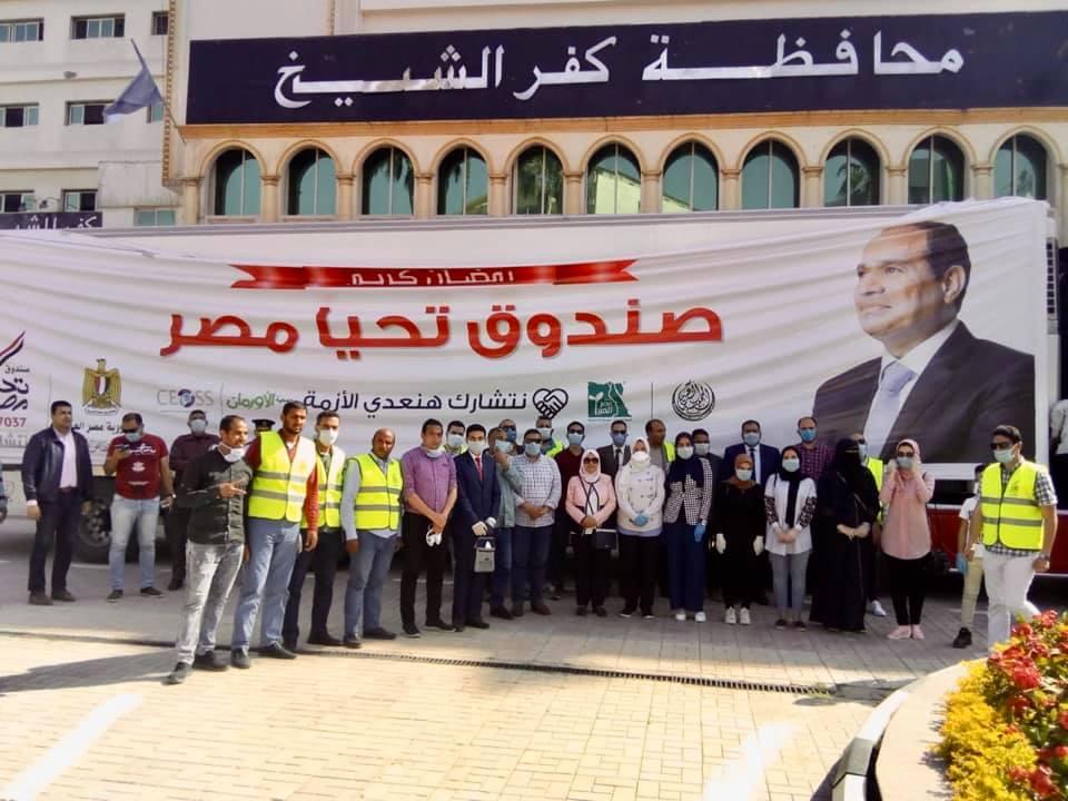   صور|| «تحيا مصر»يُدعم كفر الشيخ بـ6الاف كرتونة غذائية للعمالة غير المنتظمة