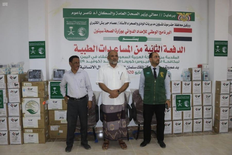   مركز الملك سلمان يسلم الدفعة الثانية من المساعدات الطبية لمواجهة كورونا للصحة اليمنية