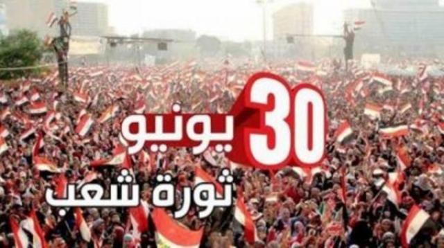   «مستقبل وطن»: ثورة 30 يونيو علامة فارقة في تاريخ مصر والوطن العربي