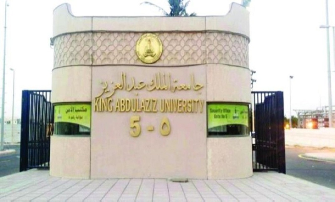   جامعة الملك عبدالعزيز تدخل قائمة أفضل ١٥٠ جامعة عالمياً