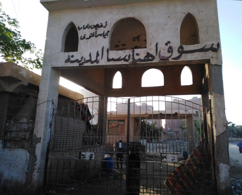   إزالة 16 حالة تعدي علي الأرض الزراعية وغلق سوق عمومي بمدينة إهناسيا ببني سويف