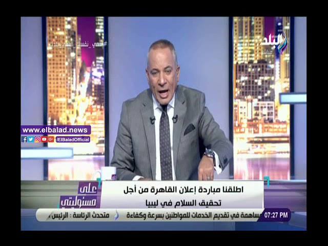   أحمد موسى: مصر داعمة للسلام في ليبيا ولديها موقف شرعي لحماية أمنها