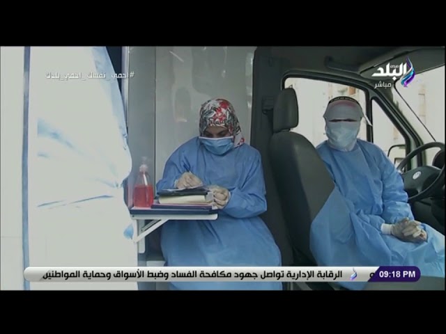   فيديو|| وزيرة الصحة ومحافظ القاهرة يتابعان العمل بالقوافل العلاجية لأصحاب الأمراض المزمنة