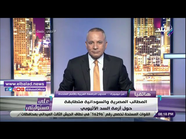   السفير ماجد عبد الفتاح: السودان موقفها متطابق مع مصر وتخشى انهيار سد إثيوبيا ..  فيديو