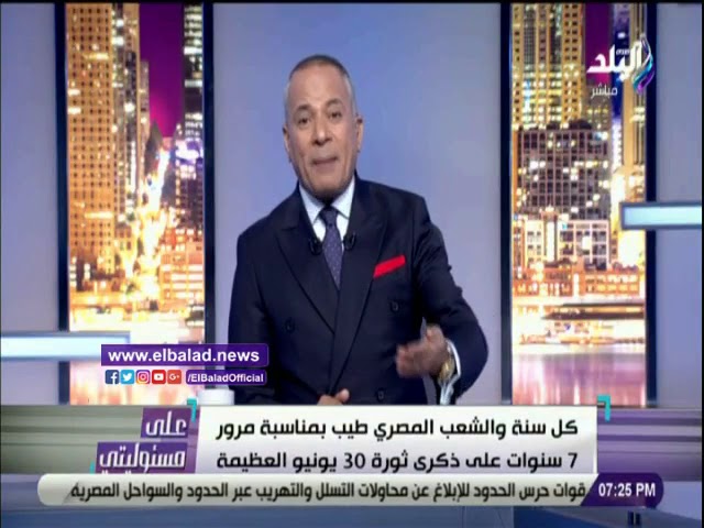   أحمد موسى: حررنا بلدنا من الاحتلال الإخواني الإرهابي في ثورة 30 يونيو.. فيديو