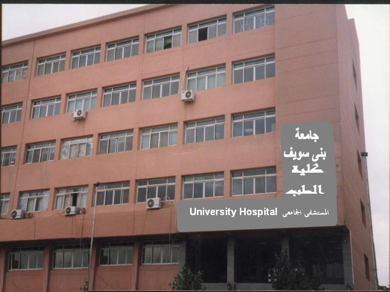   رئيس جامعة بني سويف تعافى وخروج  24 حالة جديدة من مصابي كورونا بالمستشفى الجامعي