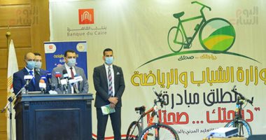   وزير الرياضة يسلم اليوم دراجات المرحلة الأولى من مبادرة «دراجتك صحتك»