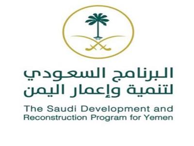   البرنامج السعودي لتنمية وإعمار اليمن يبدأ نشاطاً للإصحاح البيئي في محافظة مأرب 