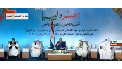   «رئيس الأعلى لمشايخ وأعيان ليبيا»: نناشد مصر دعم ليبيا وتنظيفها من الغزاة الأتراك